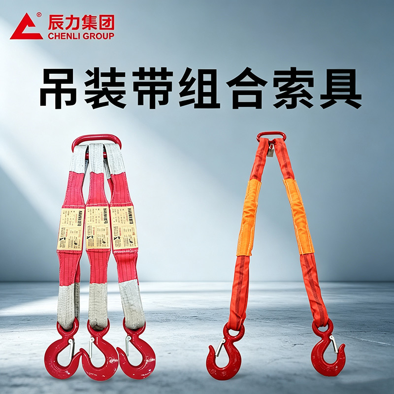 吊索具 吊索具